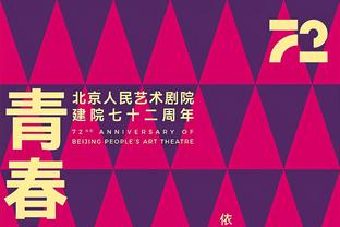 轻松三节打卡！约基奇18中11砍下29分11板8助3断