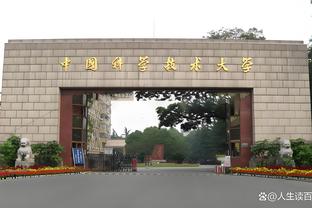 财大气粗？！韦德为母校马奎特大学捐款300万美元？